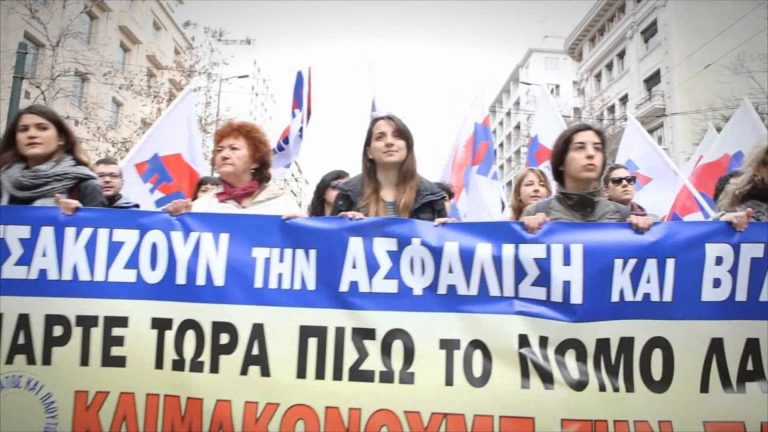 Συνεχίζουμε, κλιμακώνουμε, προχωράμε πιο δυναμικά! ΔΕ ΘΑ ΠΕΡΑΣΕΙ!