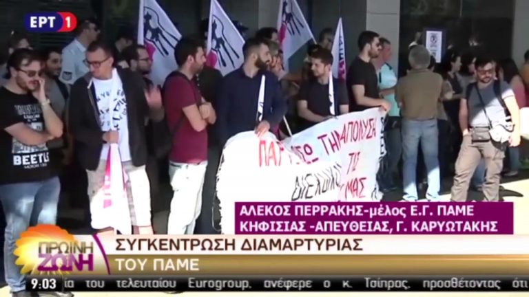 Βίντεο για την απεργιακή κινητοποίηση στην εταιρία European Dynamics και για την Πανελλαδική διαδήλωση στη Θεσσαλονίκη