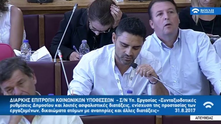 Τοποθέτηση του Λιβέρη Κώστα, Προέδρου του Πανελλήνιου Συλλόγου Υπαλλήλων ΟΑΕΔ, τ.ΟΕΕ, τ.ΟΕΚ για το αντεργατικό νομοσχέδιο της κυβέρνησης