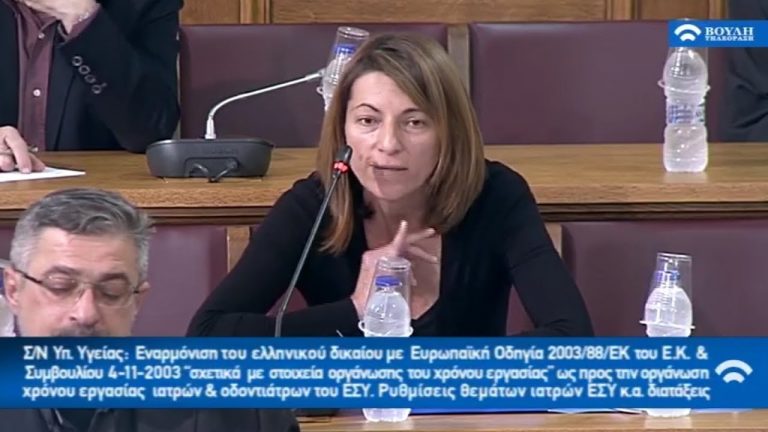 Η ΑΦΡΟΔΙΤΗ ΡΕΤΖΙΟΥ ΓΙΑ ΤΗ ΔΙΕΥΘΕΤΗΣΗ ΤΟΥ ΧΡΟΝΟΥ ΕΡΓΑΣΙΑΣ ΤΩΝ ΓΙΑΤΡΩΝ