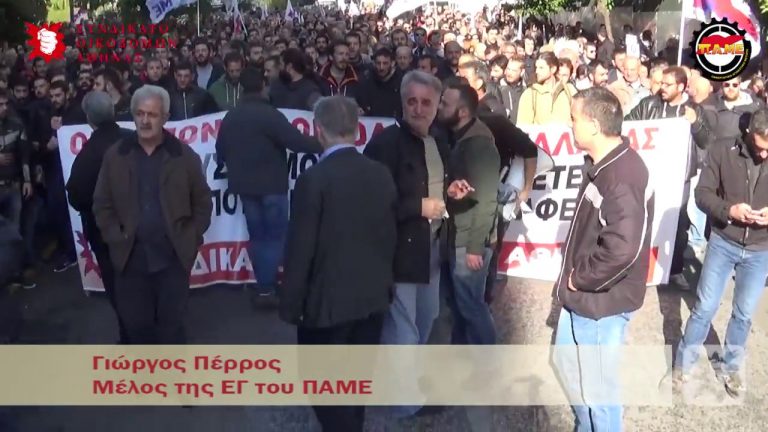 Βίντεο του Συνδικάτου Οικοδόμων Αθήνας απο τη χθεσινή κινητοποίηση (2)