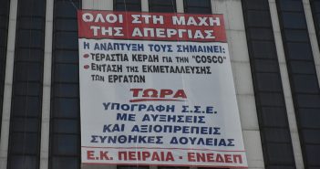 Piraeus Dockworkers at COSCO on Strike