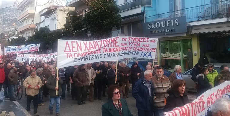 Σωματεία Συνταξιούχων Ιωαννίνων ΟΑΕΕ – ΙΚΑ -ΔΗΜΟΣΙΟΥ : Όλοι στην Πανγιαννιώτικη Πανσυνταξιουχική Συγκέντρωση 1 Οκτώβρη