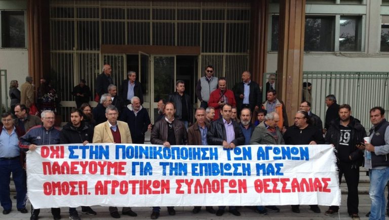 Να Σταματήσει Το Αίσχος Των «Αγροτοδικείων». Η τρομοκρατία δε θα περάσει