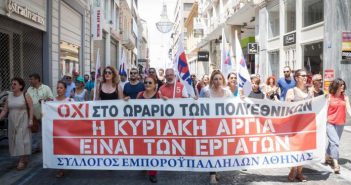 Άρθρο για την Κυριακή Αργία του Γρηγόρη Σταυρουλάκη , Εκλεγμένος με τη ΔΑΣ στο ΔΣ Ιδιωτικών Υπαλλήλων Ρεθύμνου