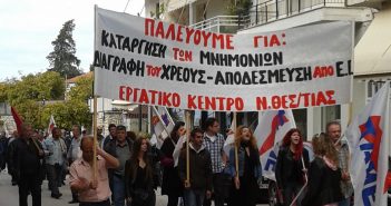 Συναυλία Διαμαρτυρίας Εργατικού Κέντρου Θεσπρωτίας για την πώληση του λιμανιού