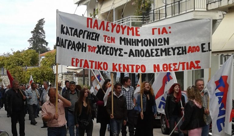 Εργατικό Κέντρο Θεσπρωτίας : Κλιμάκωση του αγώνα με Απεργία στις 8 Νοέμβρη