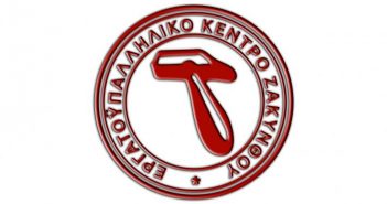 Εργ. Κέντρο Ζακύνθου: Οικογένεια 13 Μέρες Χωρίς Ρεύμα
