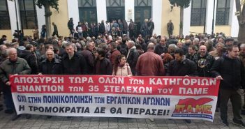 Withdraw All Charges Against The 35 Cadres Of PAME-No To The Criminalization Of Workers’ Struggles