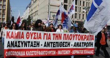 Ομοσπονδία Ιματισμού: Καταγγελία Επίθεσης και Τραυματισμού Μεταναστών Εργατών απο εργοδότη