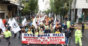 Συνδικάτο ΟΤΑ Αττικής: Για το χθεσινό Δημοτικό Συμβούλιο στο Παλαιό Φάληρο