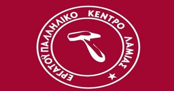 ΕΚ Λαμίας για το Συνέδριο της ΓΣΕΕ