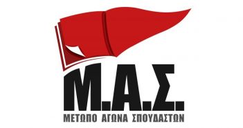 Ανακοίνωση του Μετώπου Αγώνα Σπουδαστών για την πυρκαγιά στο Πανεπιστήμιο Κρήτης