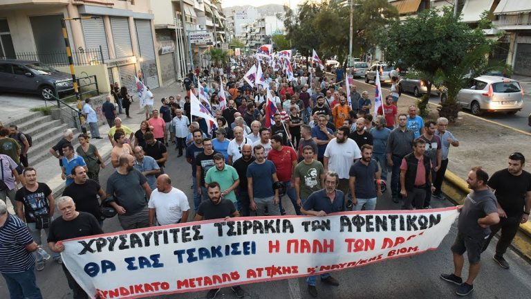 Συνδικάτο Μετάλλου Αττικής: 12 Δεκέμβρη Όλοι έξω από το Εφετείο Αθηνών 9πμ