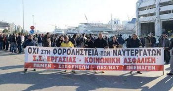 ΠΕΜΕΝ, ΣΤΕΦΕΝΣΩΝ, ΠΕΕΜΑΓΕΝ: Αγώνας για ουσιαστικές αυξήσεις στις ΣΣΕ, για συνθήκες εργασίας, κοινωνική ασφάλιση, με βάση τις σύγχρονες ανάγκες