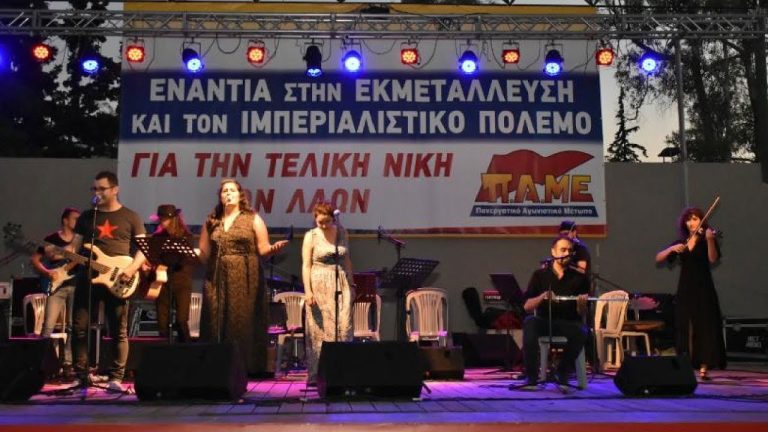 PAME Held a Big Concert Against Exploitation And Imperialist War