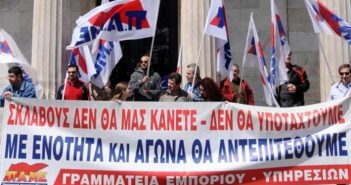 Άρθρο του Θανάση Γκώγκου, Μέλους της Εκτελεστικής Γραμματείας του ΠΑΜΕ και της Ε. Επιτροπής της ΟΙΥΕ για το 38 Συνέδριο της