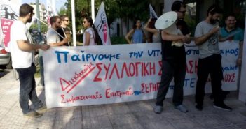 Σωματείο Εργαζομένων Τηλεπικοινωνίες – Πληροφορική: Όλοι στη στάση εργασίας στην VODAFONE τη Δευτέρα 24 Σεπτέμβρη