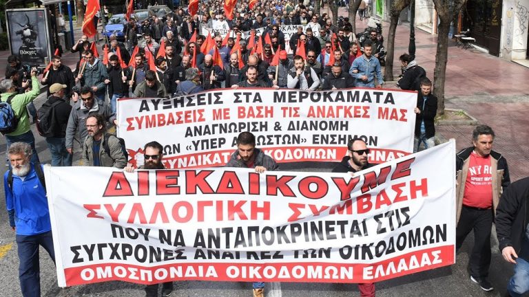 Ομιλία του Προέδρου της Ομοσπονδίας Οικοδόμων στην Πανελλαδική Πανοικοδομική Απεργία 14 Νοέμβρη