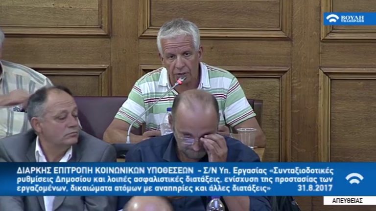 Toποθέτηση Δήμου Κουμπούρη, Προέδρου της Ομοσπονδίας Συνταξιούχων ΙΚΑ για το αντεργατικό νομοσχέδιο της κυβέρνησης