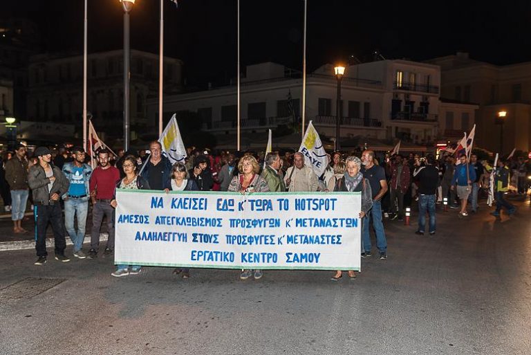 Δυναμική ήταν η κινητοποίηση του Εργατικού Κέντρου Σάμου για το Προσφυγικό