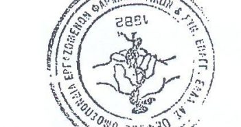 Ομοσπονδία Φαρμάκου : Αλληλεγγύη στην Ομοσπονδία Χημικής Βιομηχανίας Γαλλίας FNIC-CGT για την συνδικαλιστική δίωξη απεργών από την πολυεθνική ΤΟΡΑΥ.