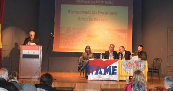 GFTU Συρίας : Μήνυμα Αλληλεγγύης για τη δίκη των 35 στελεχών του ΠΑΜΕ