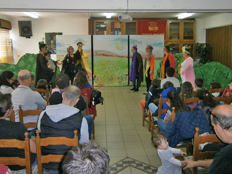 Πραγματοποιήθηκε εκδήλωση για παιδιά στο Συνδικάτο Οικοδόμων με το Θεατρικό του ΠΑΜΕ