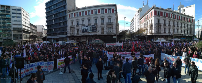 Για τη σημερινή απεργία και τις απεργιακές συγκεντρώσεις