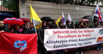 Αλληλεγγύη στην Απεργία των Εργαζομένων της Γαλλίας στις 5 Φλεβάρη