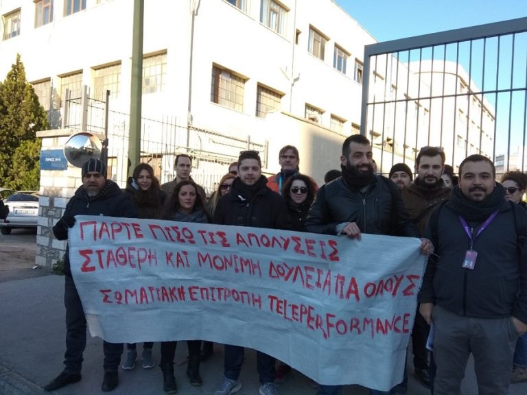 Protesta en TELEPERFORMANCE en Grecia