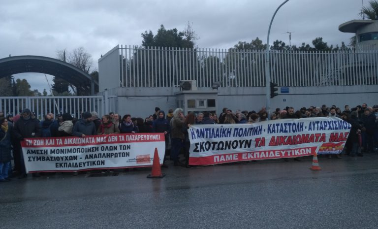 Φωτογραφίες και βίντεο απο τη παράσταση διαμαρτυρίας εκπαιδευτικών στο Υπουργείο Προστασίας του Πολίτη