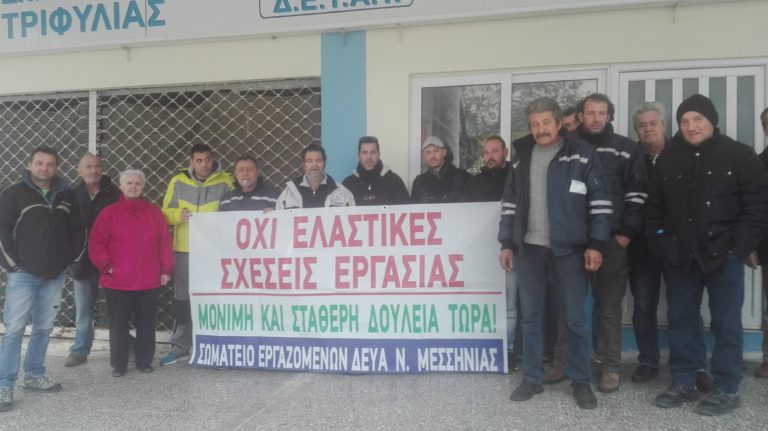 Για δεύτερη φορά δεν κατάφερε να συνεδριάσει το Δ.Σ. της ΔΕΥΑ Κυπαρισσίας ύστερα από κινητοποίηση του Σωματείου.