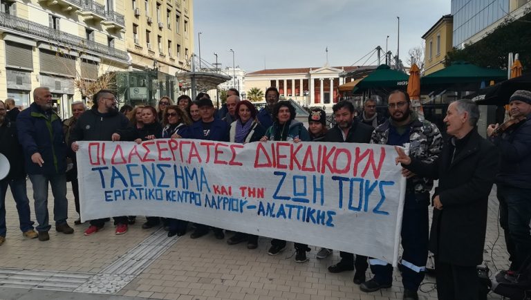 Ανακοίνωση του Εργατικού Κέντρου Λαυρίου για την σημερινή παρέμβαση στο Υπουργείο Εργασίας για τους δασεργάτες