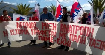 Το Εργατικό Κέντρο Κεφαλλονιάς – Ιθάκης καταγγέλλει την προσπάθεια των ΕΛΠΕ να εκμαυλίσουν συνειδήσεις στο χώρο της υγείας