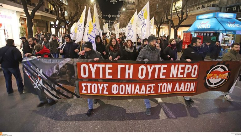 PAME realizó AntiOTAN demostración en Salónica