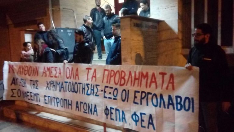Δελτίο Τύπου του Συλλόγου οικοτρόφων Νέας φοιτητικής εστίας ΕΜΠ, επιτροπών αγώνα ΦΕΠΑ, ΦΕΑ για τον συμβολικό αποκλεισμό του κτηρίου του ΙΝΕΔΙΒΙΜ
