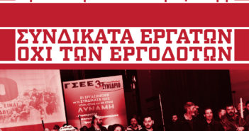 L’intervention Provocante Et Dangereuse Des CSI-CES Aux Affaires Internes Du Mouvement Syndical Grec