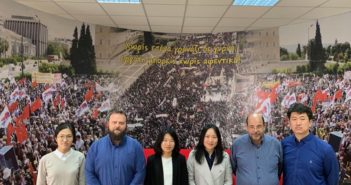 Συνάντηση του ΠΑΜΕ με Συνδικάτα από τη Κορέα