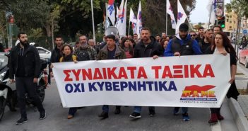 Συνδικάτο Επισιτισμού – Τουρισμού : ΓΣΕΕ εργατών όχι των εργοδοτών