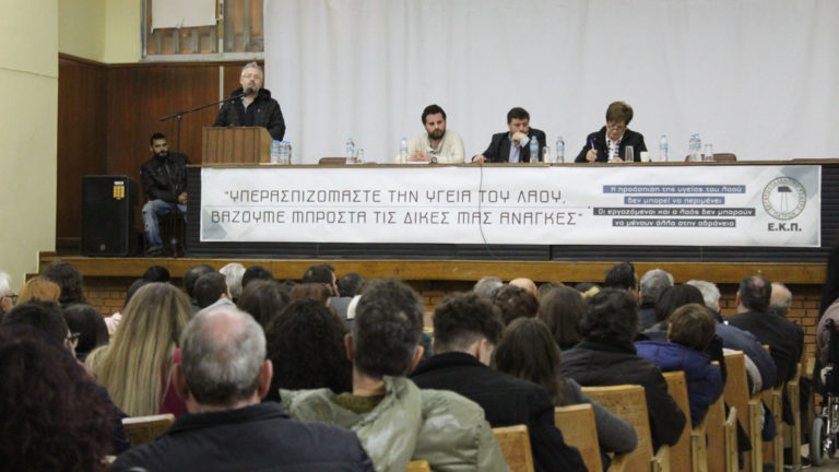 Υπερασπιζόμαστε την υγεία του λαού, βάζουμε μπροστά τις δικές μας ανάγκες(ΦΩΤΟ)