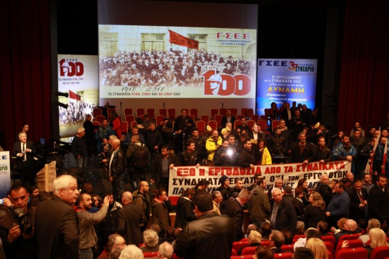 Για την υποτιθέμενη σημερινή συνεδρίαση του Δ.Σ. της ΓΣΕΕ που ποτέ δεν έγινε!