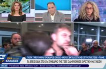 Παρέμβαση της Γ.Ταβουλάρη στον Τ/Σ OPEN