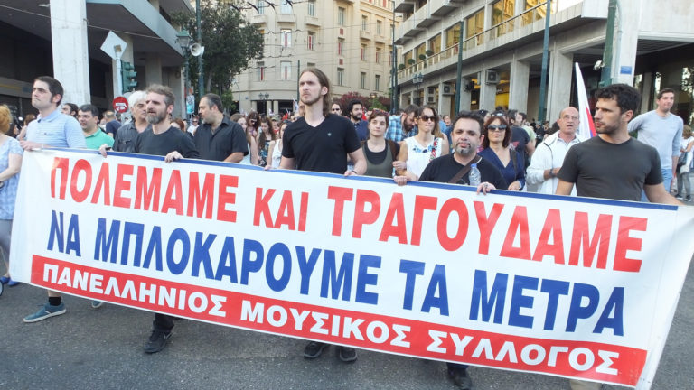 Πανελλήνιος Μουσικός Σύλλογος: Πρώτα αποτελέσματα από τις εκλογές μας