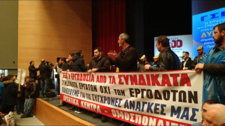 Συνδικάτο Μετάλλου Αττικής : Συνδικάτα εργατών όχι των εργοδοτών.