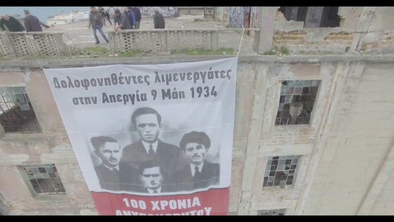 Στιγμιότυπα από τις δράσεις και τη κινητοποίηση των συνδικάτων στην Καλαμάτα