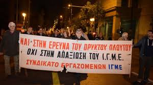 Ομοσπονδία Μεταλλωρύχων Ελλάδας: Αποτέλεσμα συνάντησης συνδικάτου ΙΓΜΕ – ΥΠΕΝ