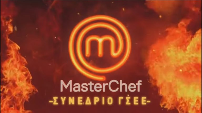 Συνέδριο ΓΣΕΕ – MasterChef στην εργοδοτική παρέμβαση και νοθεία!