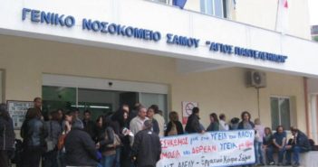 Κάλεσμα Σωματείου Οικοδόμων Καρλοβάσου στο συλλαλητήριο για Υγεία-Προσφυγικό