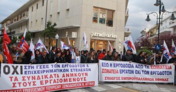 Ψήφισμα του Συνδέσμου Συνταξιούχων ΙΚΑ Αιγάλεω – Χαϊδάρι – Αγ. Βαρβάρα για ΓΣΕΕ